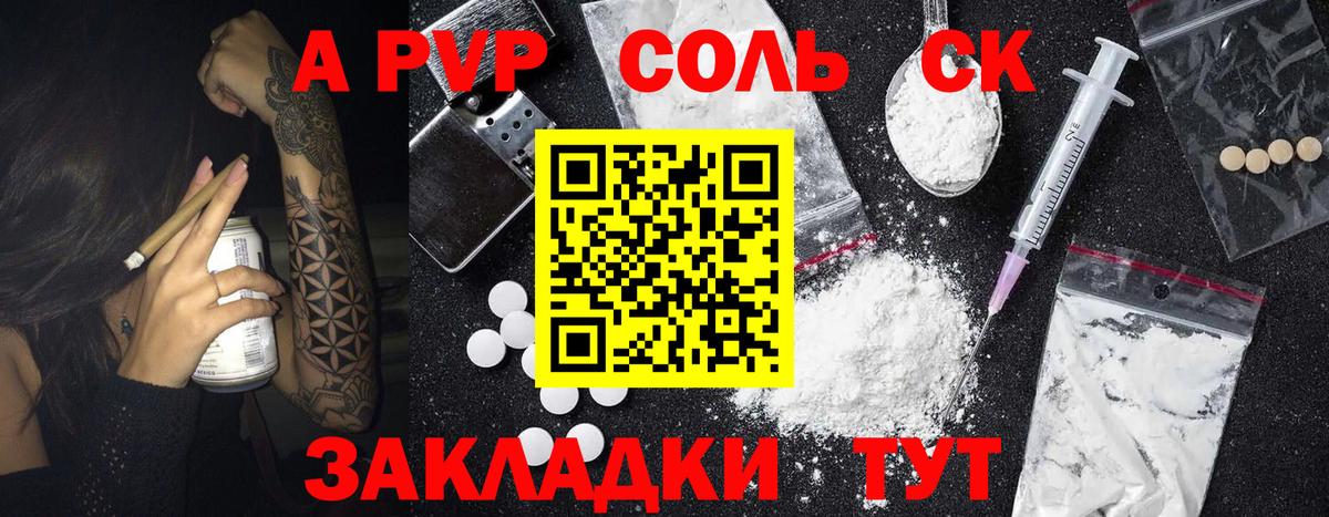 APVP Crystall Минеральные Воды