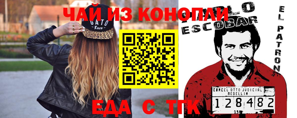 Cannafood марихуана  Вход с VPN  Минеральные Воды 