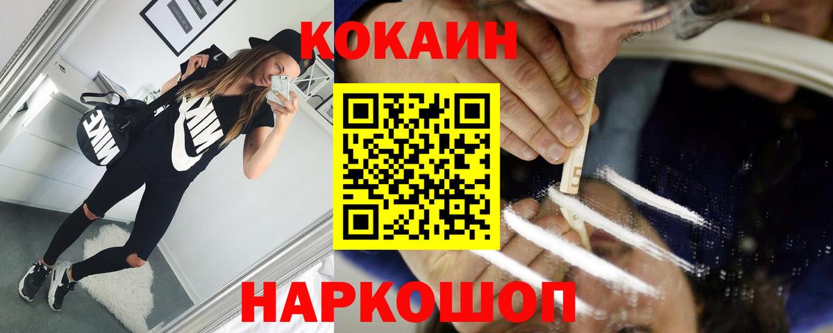 COCAIN Эквадор Минеральные Воды