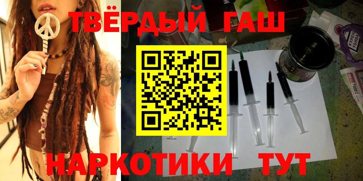 Минеральные Воды  ГАШ Изолятор  Гашиш  ГАШИШ hashish  Вход с VPN 