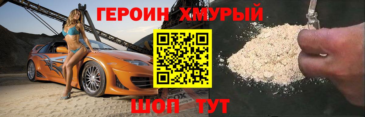 Героин Афган Минеральные Воды