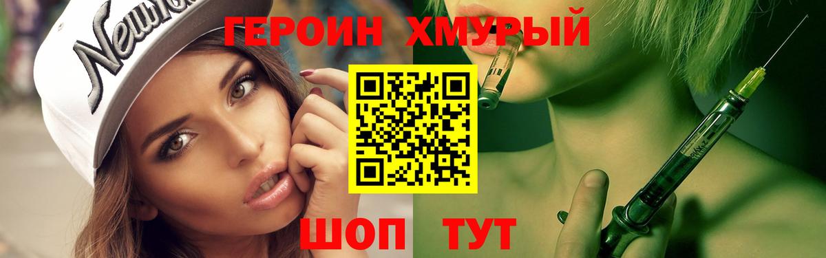 ГЕРОИН  Героин афганец  Вход с VPN  Минеральные Воды 
