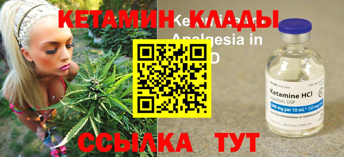 Кетамин VHQ  Вход с VPN  Минеральные Воды 