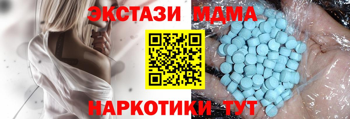 Минеральные Воды  MDMA crystal  MDMA VHQ  Вход с VPN 