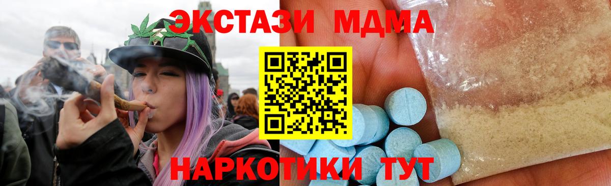MDMA молли Минеральные Воды