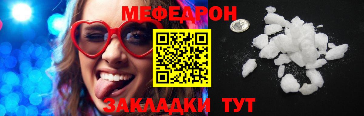 Минеральные Воды  Мефедрон  МЕФ мука  Мефедрон  hydra ONION  Вход с VPN  Меф мука 