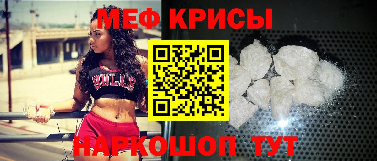 Меф кристаллы Минеральные Воды