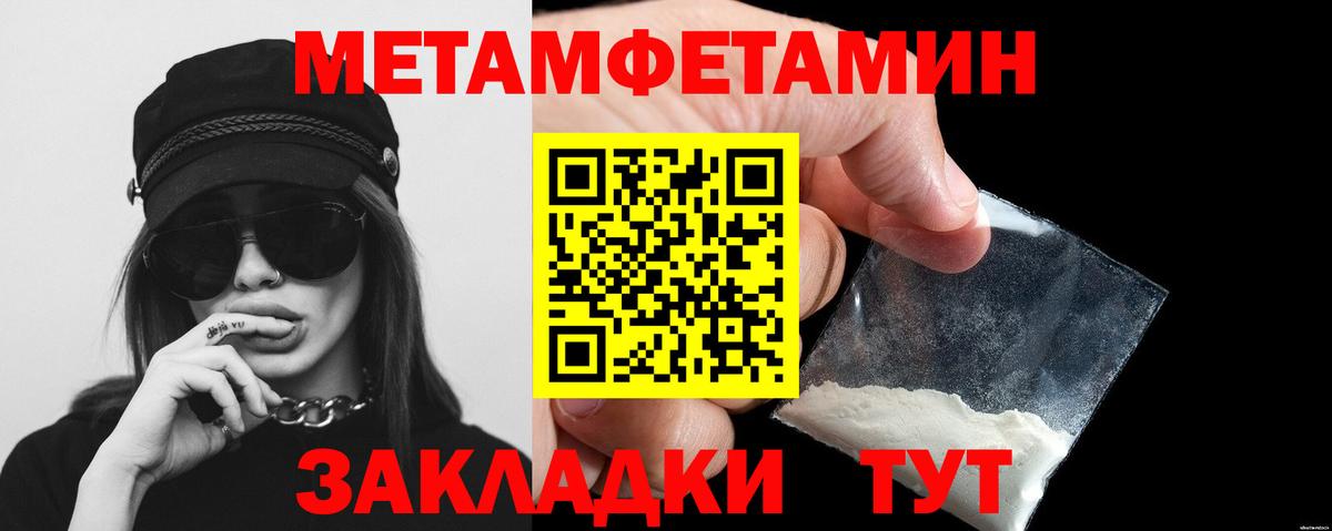 Первитин кристалл Минеральные Воды