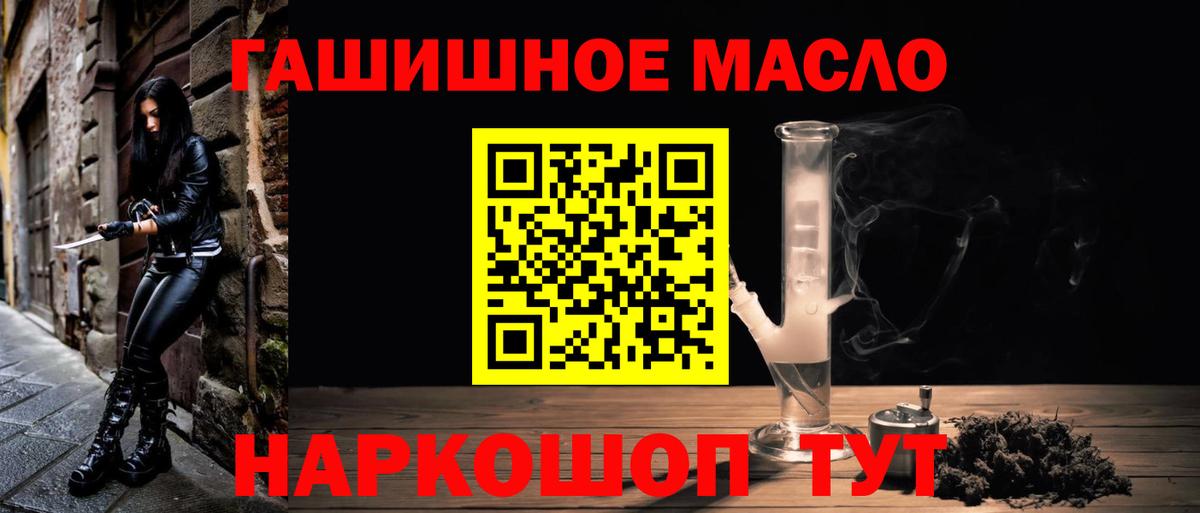 ТГК жижа Минеральные Воды